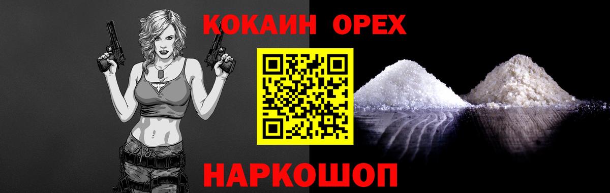 Кокаин 98% Ишим