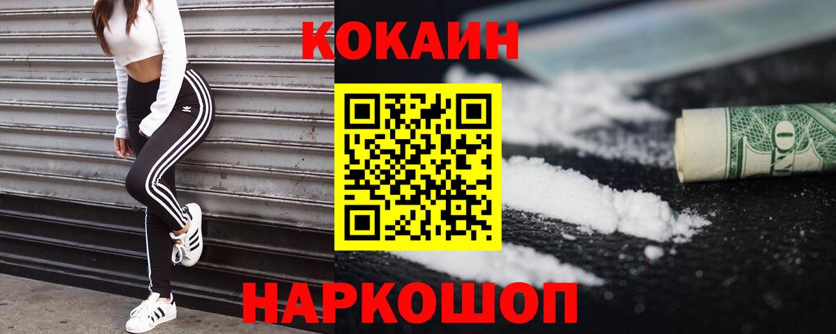Кокаин  Cocaine VHQ  Ишим  Вход с VPN  Кокаин Fish Scale 