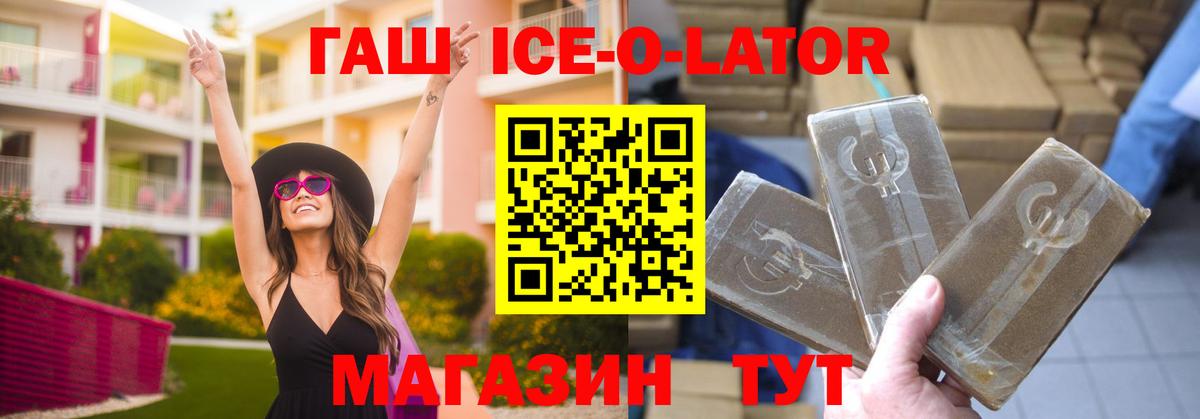 ГАШИШ  Вход с VPN  Ишим  Гашиш VHQ  хочу   Гашиш гарик 