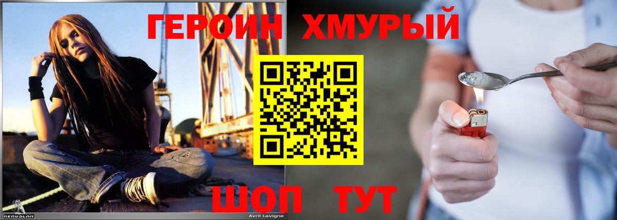 Ишим  Героин герыч  ГЕРОИН  Вход с VPN 