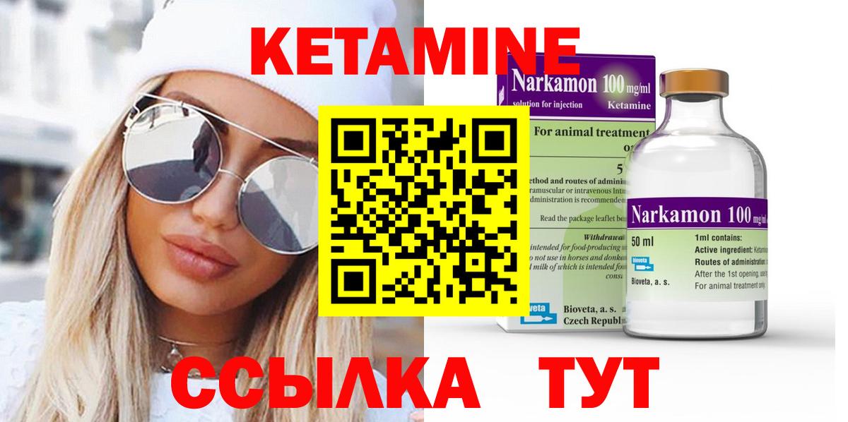 Ишим  Кетамин VHQ  Вход с VPN 