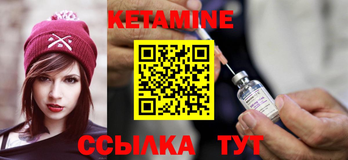 Кетамин VHQ Ишим