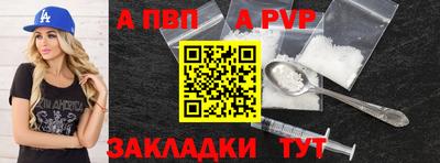 альфа пвп Краснознаменск
