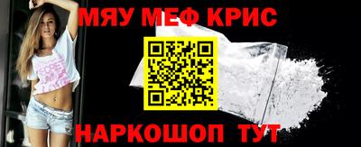 мефедрон мука Краснокаменск