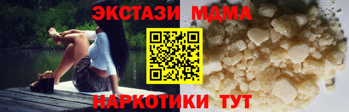 МДМА молли  MDMA  Ишим  Вход с VPN 