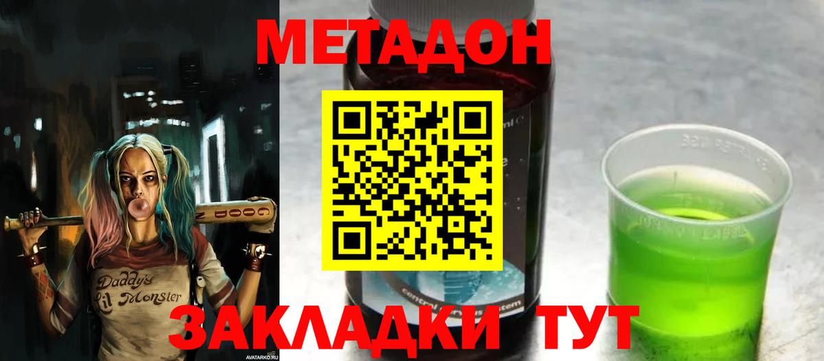Метадон VHQ  Вход с VPN  Метадон VHQ  Ишим 