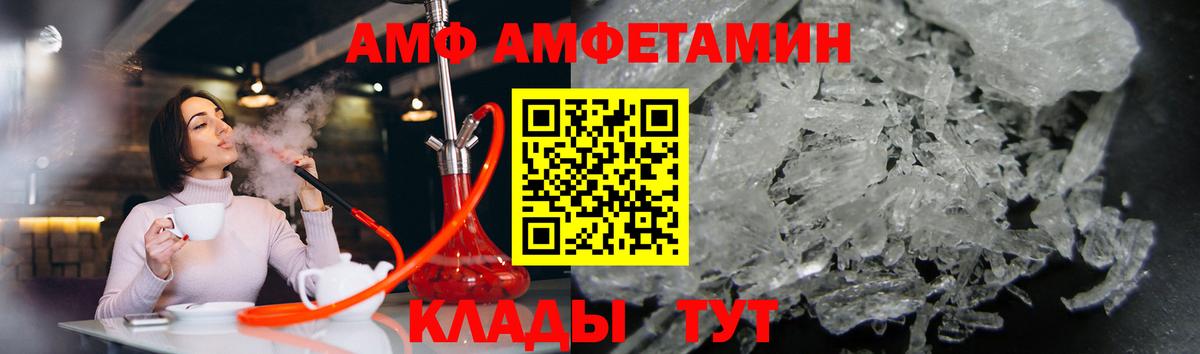 Метамфетамин кристалл Ишим