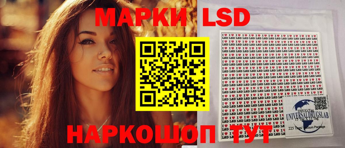Марки NBOMe 1,8мг Ишим
